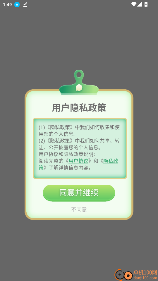 紫微斗数八字排盘官网版