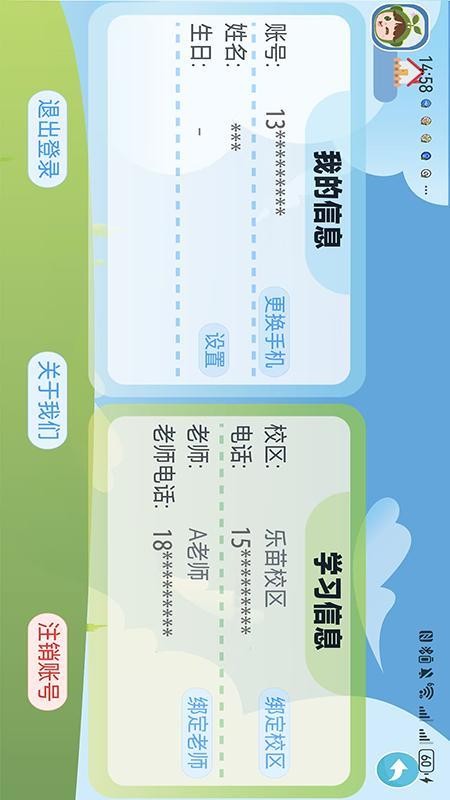 乐算小将手机版v1.0.4 4