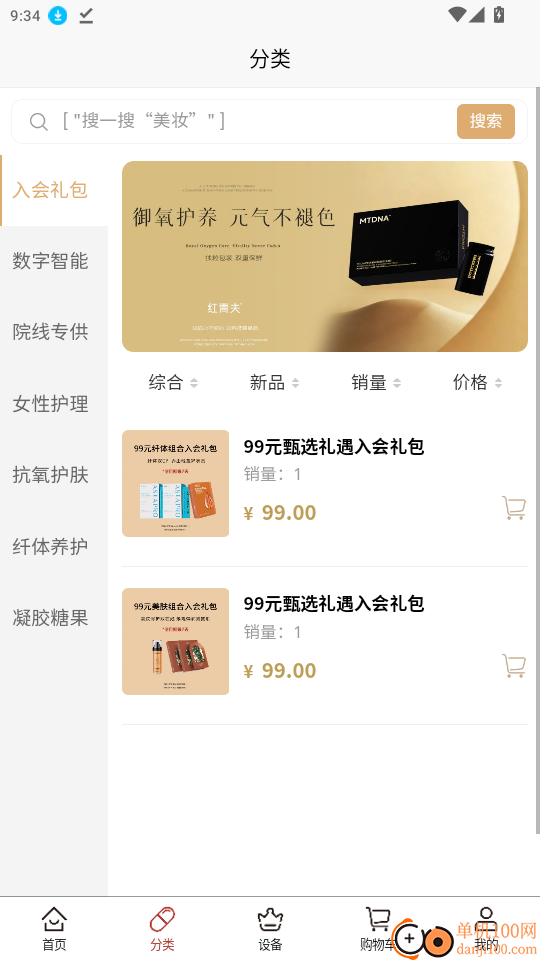 红青夫渊核官网版