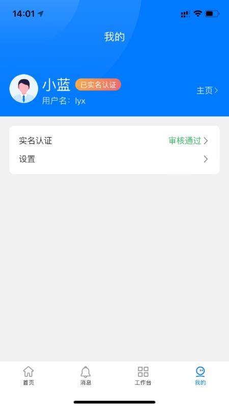 案汇通官方版v1.0.0 1