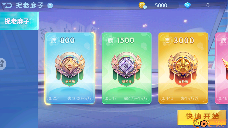 小吆捉老麻子手游