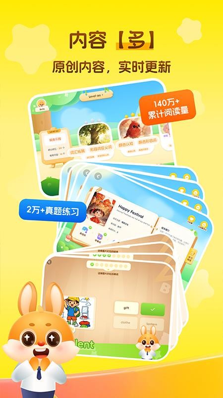 萌兔少儿英语最新版v1.0 1