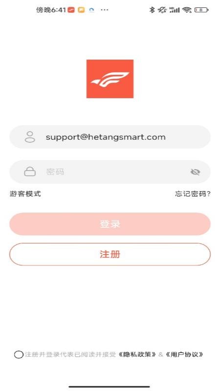 Flywear手机版v1.0.2 4