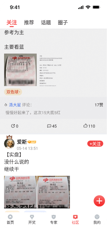彩多多app下载安装版v6.4.0 3