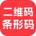 扫描二维码条形码免费版 v1.0