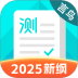 普通话测试言鸟免费版 v6.0.6.1