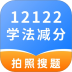 学法减分高手手机版 v1.0.1