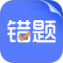错题打印机软件 v2.3.2