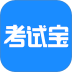 考试宝官方免费 v3.5.31