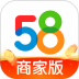 58同城商家通最新版本(原58商家通) v3.48.0