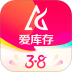 爱库存官方版 v7.78.2