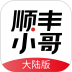 顺丰丰源app员工版(改名为顺丰小哥) v3.5.1