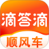 滴答滴顺风车软件 v8.3.3
