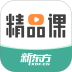 新东方精品课官方版 v1.6.9