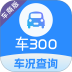 车300专业版 v3.3.7.0