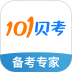 101贝考软件 v7.3.20