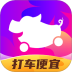 花小猪打车软件 v1.12.8