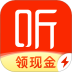 喜马拉雅极速版最新版 v3.3.95.3
