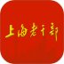 上海老干部手机版 v3.2.4