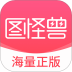 图怪兽logo设计官方版 v4.6.1