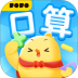 叫叫口算软件 v4.36.1