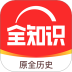 全世界软件(改名全知识) v4.33.0