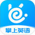 掌上英语听力app v1.6.2