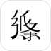纸条作文app v6.4.4