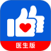 好大夫在线医生版app v9.1.5