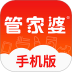 管家婆云辉煌app v11.0.0