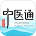 中医通软件 v5.8.8