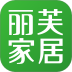 丽芙家居手机版 v7.1.9