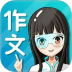 笔神作文软件 v7.13.19