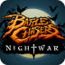 战神夜袭官方正式版(BattleChasers Nightwar) v1.0.27