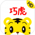 巧虎官方HD v4.9.0