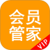 会员管家软件 v24.4.1