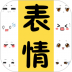 表情包大全软件 v2.2.4
