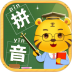 儿童学拼音app v11.6