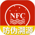 国酒NFC防伪溯源系统app v2.7