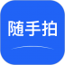 随手拍举报平台app v3.3