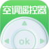 空调遥控器大师 v2.1.0