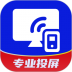 云投屏手机版app v2.0.19