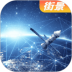 天眼卫星实景地图app v30