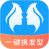 一键换发型软件 v1.3.7