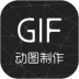 视频转gif手机app v2.1.4
