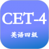 大学英语四级软件 v3.5.0