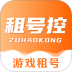 租号控平台 v1.2.2