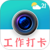 经纬定位相机app v10.2.2014
