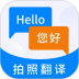 手机英语翻译器app v3.0.0