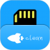 存储空间清理免费版 v5.4.2